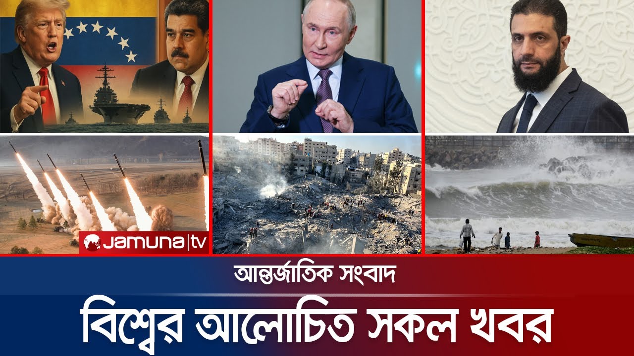 একনজরে বিশ্বের আলোচিত সব খবর | Jamuna i Desk | 29 October 2025 | Jamuna TV