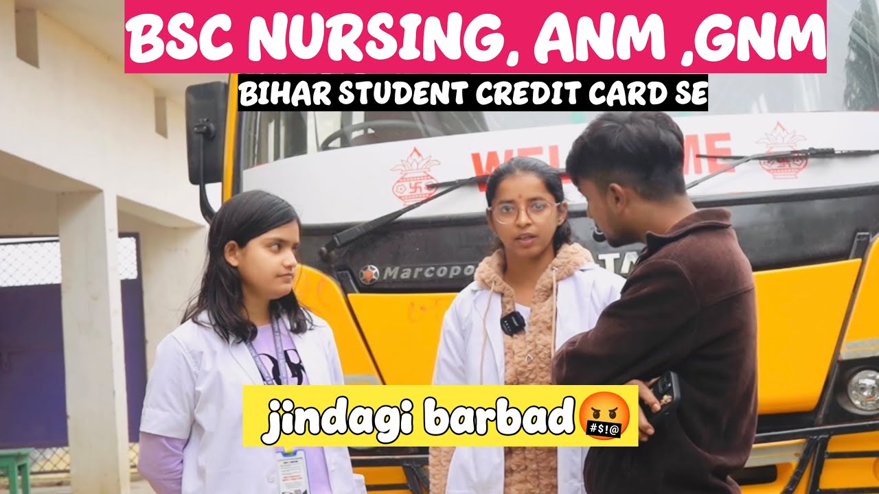 &ldquo;Bsc nursing&rdquo;through Bihar student credit card(drcc) full detail video🔥