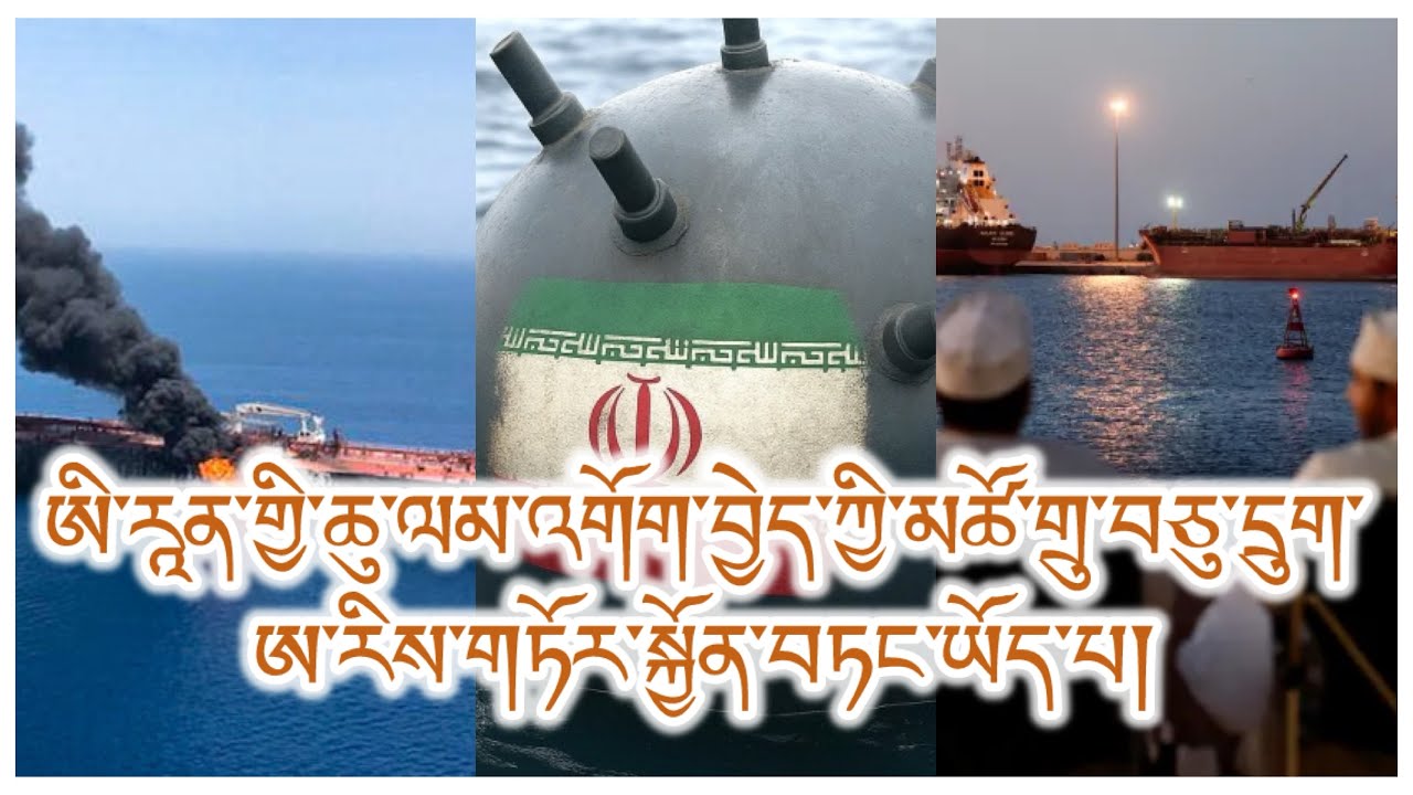དྲག་རྒོལ་ཚབས་ཆེན་བྱས། ཁ་དན་ཚིག་གནས་ཀྱི་གཏོར་སྐྱོན། བསྐྱར་དུ་ཉེན་བརྡ་བཏང་། དམག་འཁྲུག་རྒྱ་ཁྱབ་ཇེ་ཆེར། 