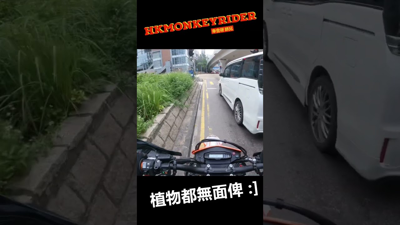 每日馬路趣事 &ldquo;攝攝攝攝 🏍&rdquo;