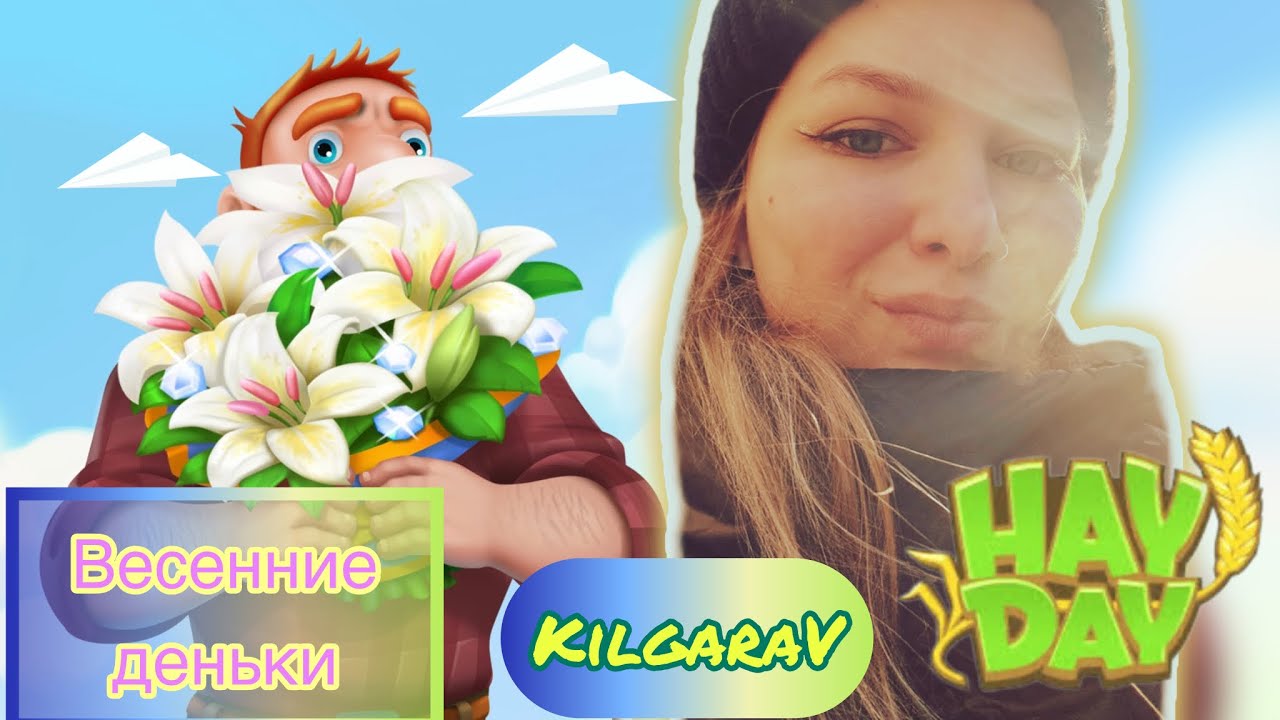 Весенняя рутинка в Hay Day 🌸