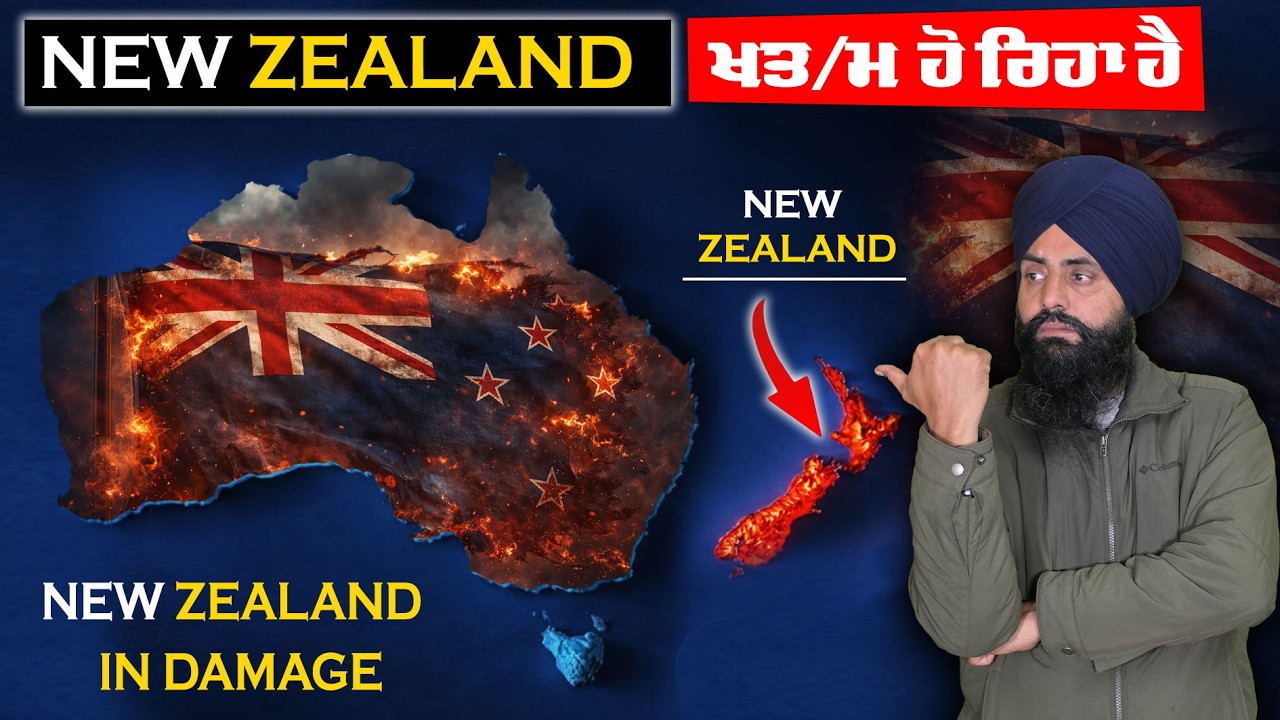 New Zealand ਖਤ/ਮ ਹੋ ਰਿਹਾ ਹੈ - The Shocking Truth Behind the Crisis