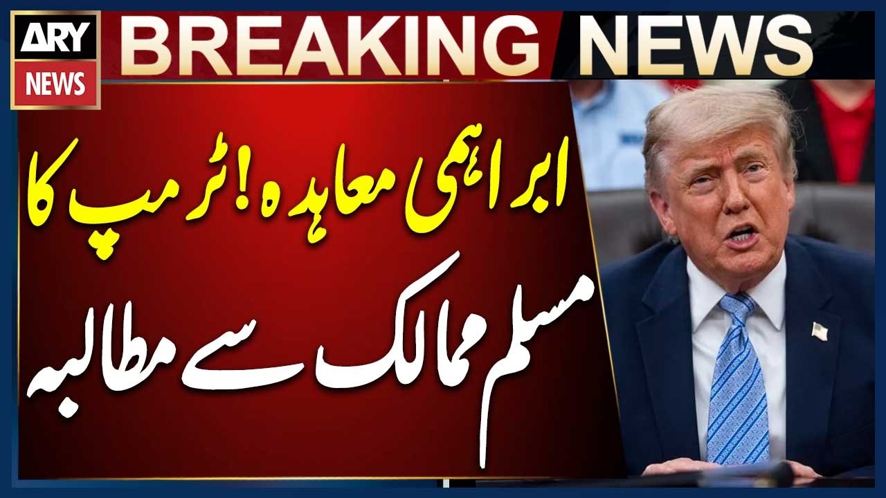 Iran US Talks: Trump Urges Muslim Countries to Sign Abraham Accords as Iran Talks Show Progress