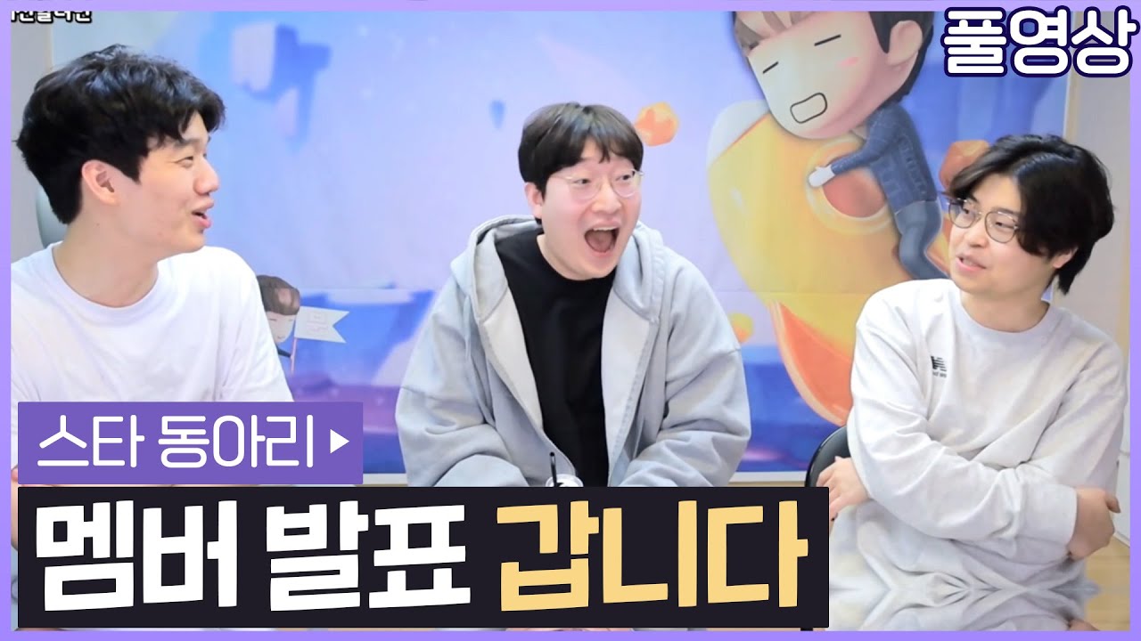 스타 동아리 창설했습니다 (23.02.23 #1)
