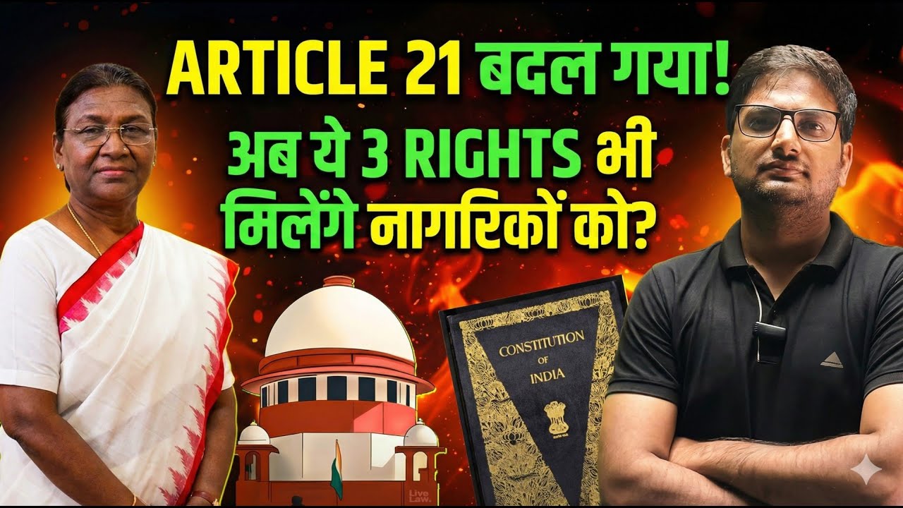 New Fundamental Rights in India? | Right to Electricity & Digital Access under Article 21B Explained
