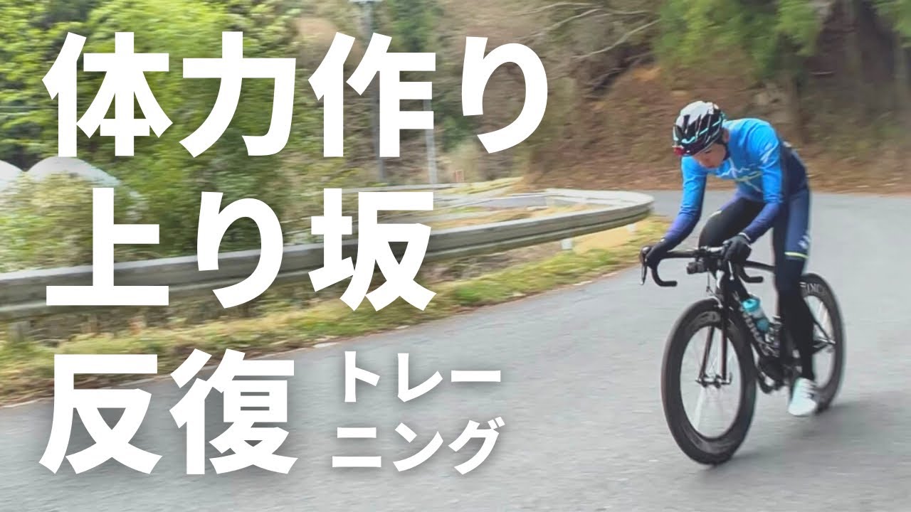 【ロードバイクトレーニング】怪我や不調からの復調で意識すること