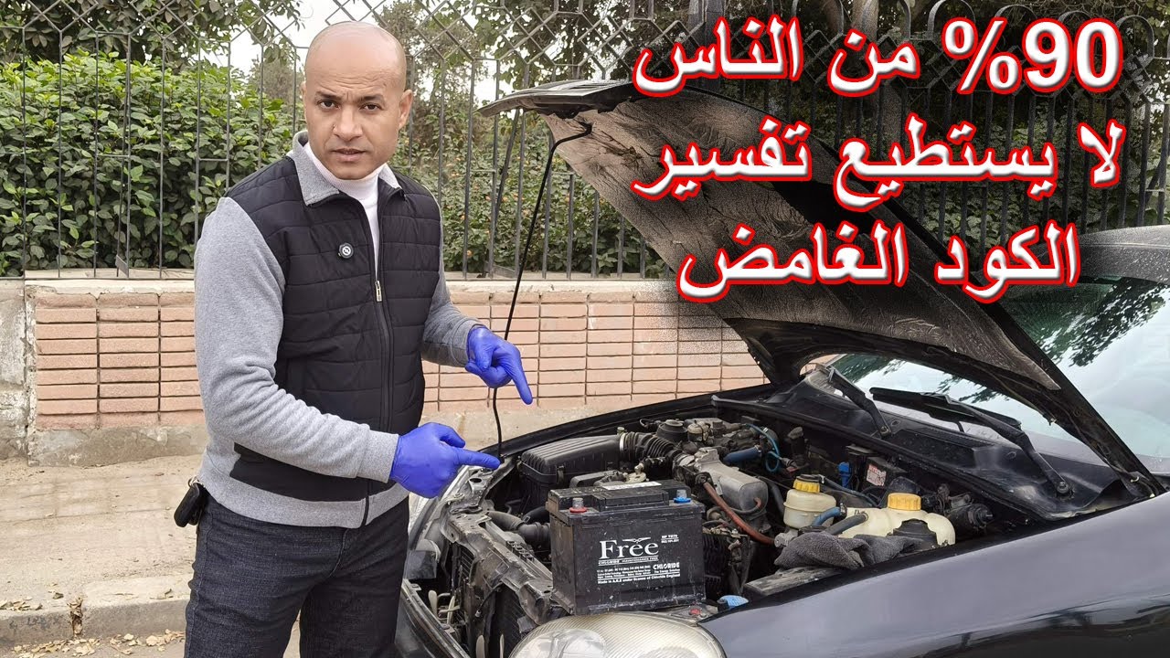 عمرها يقل للنصف .. سر الكود المحفور على بطارية السيارة