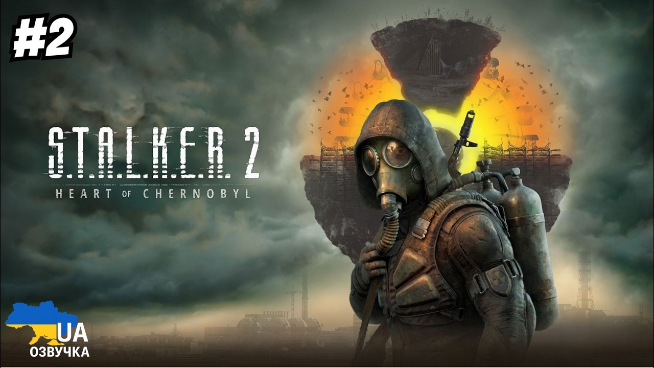 Stalker 2 | Стрім українською | Продовжуємо сталкерити в зоні! #2