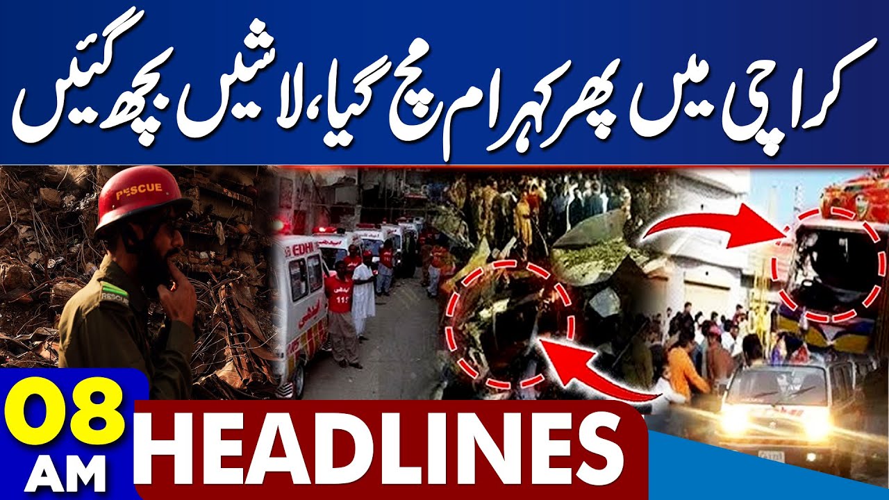 US Vs Iran | Karachi Incident  Israel in Chaos - Iran Issues Strong Warning | | 08AM Dunya Headlines