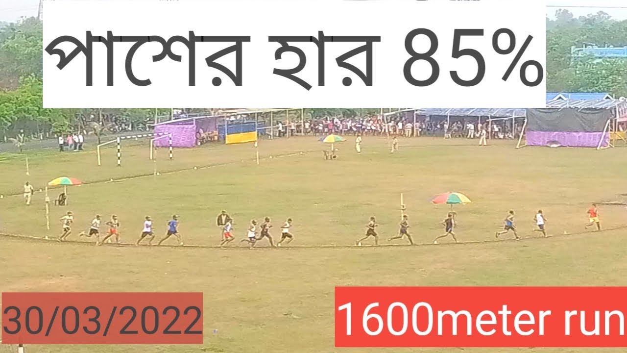Wbp constable 1600 mt live running ambikanagar video/wbp pmt pet 30/03/2022 live running