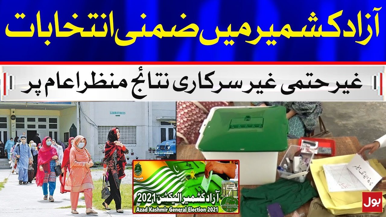 AJK Elections 2021 | Result Update | Breaking News