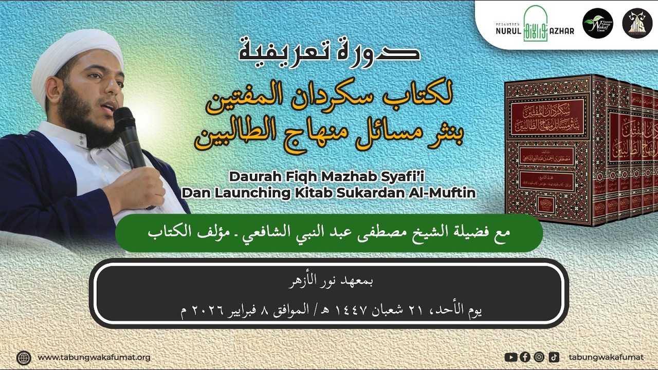 DAURAH FIQIH MAZHAB SYAFI'I DAN LAUNCHING KITAB SUKARDAN AL-MUFTIN