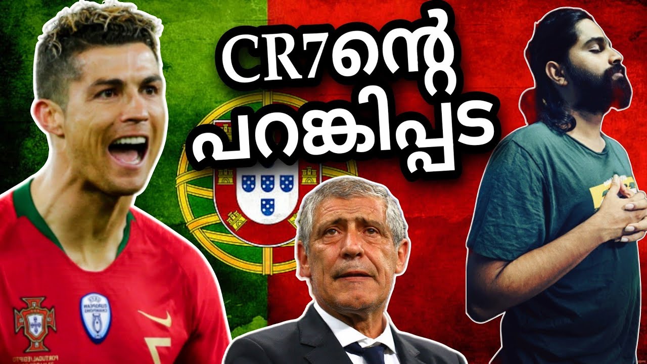 പോർച്ചുഗലിന്റെ ലോകകപ്പിലെ സ്‌ക്വാഡ് analysis - Part 1 | Portugal World Cup Preview