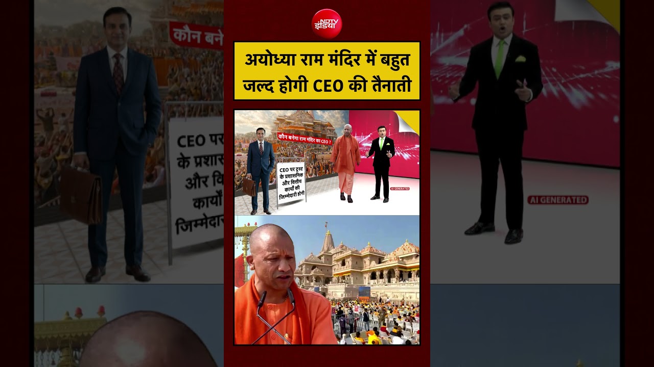 Syed Suhail | Ram Mandir Chori News | अयोध्या राम मंदिर में बहुत जल्द होगी CEO की तैनाती #shorts