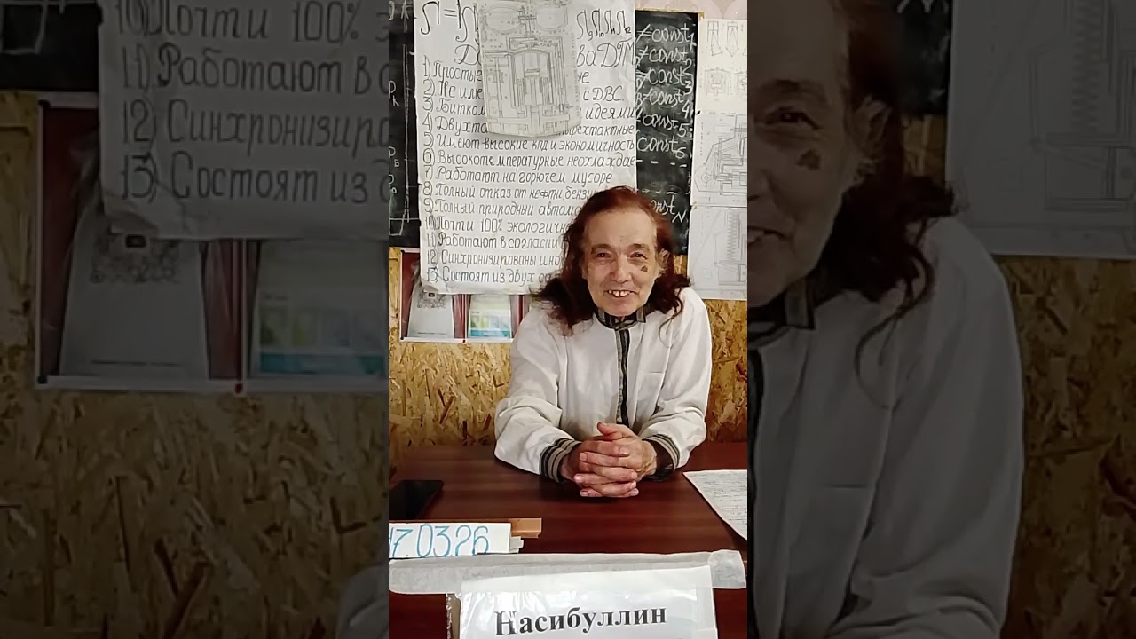 Юлай Насибуллин. 17.03.2026 год