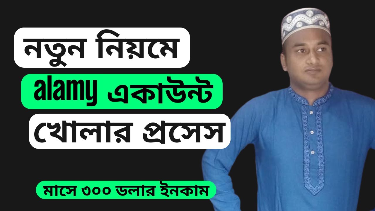 How to create Alamy contributor account Bangla || Passive earning Make money online from Alamy