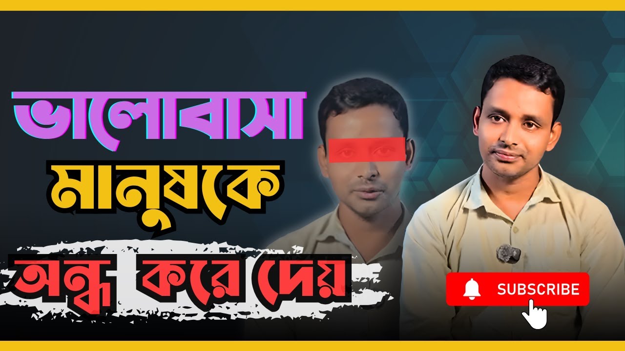 ভালোবাসা মানুষকে অন্ধ করে দেয়|পর্ব-৩৭৯|গল্প-সত্য মিথ্যার প্রেম|RJ Nirob|বেশি কিছু আশা করা ভুল