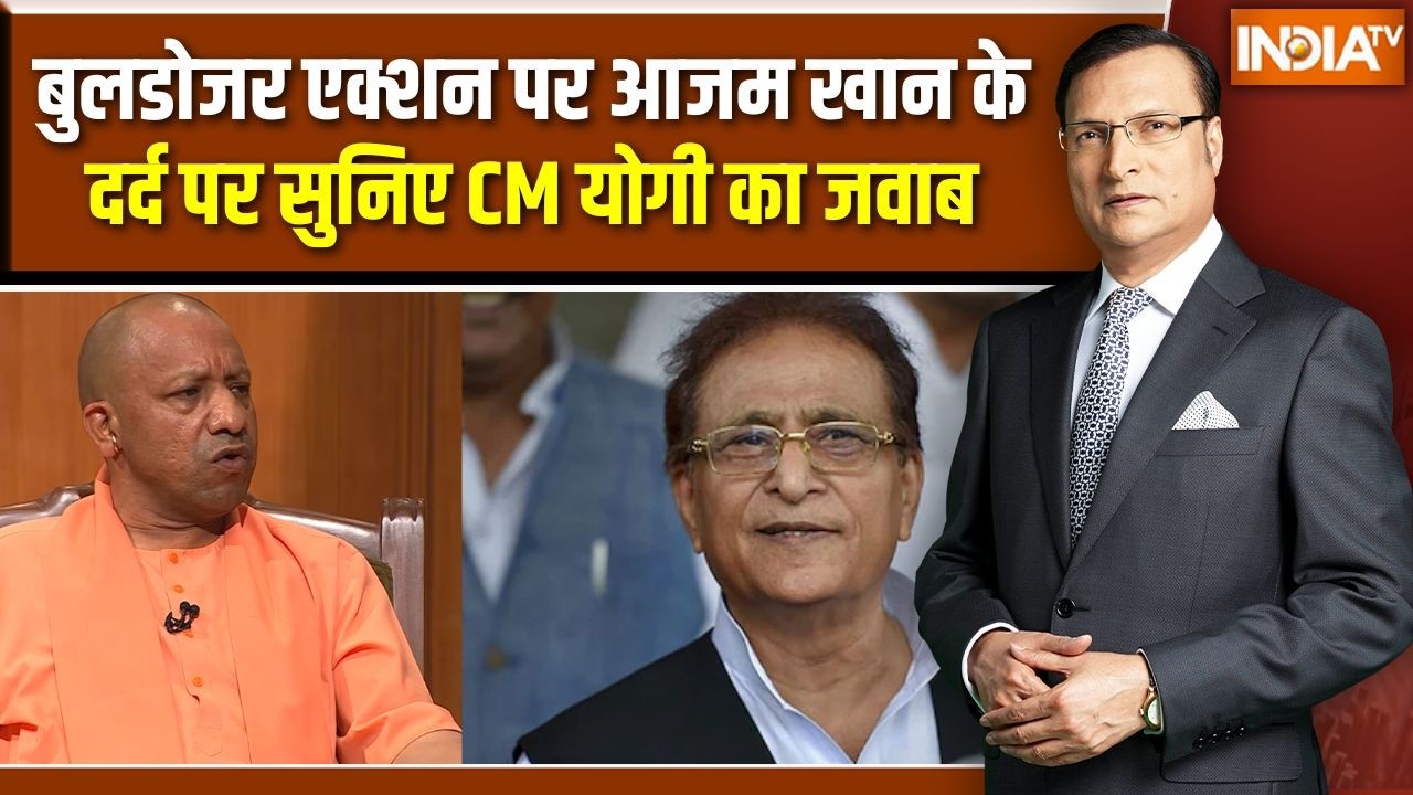 CM Yogi Adityanath On Bulldozer Action : बुलडोजर एक्शन पर आजम खान के दर्द पर सुनिए CM योगी का जवाब