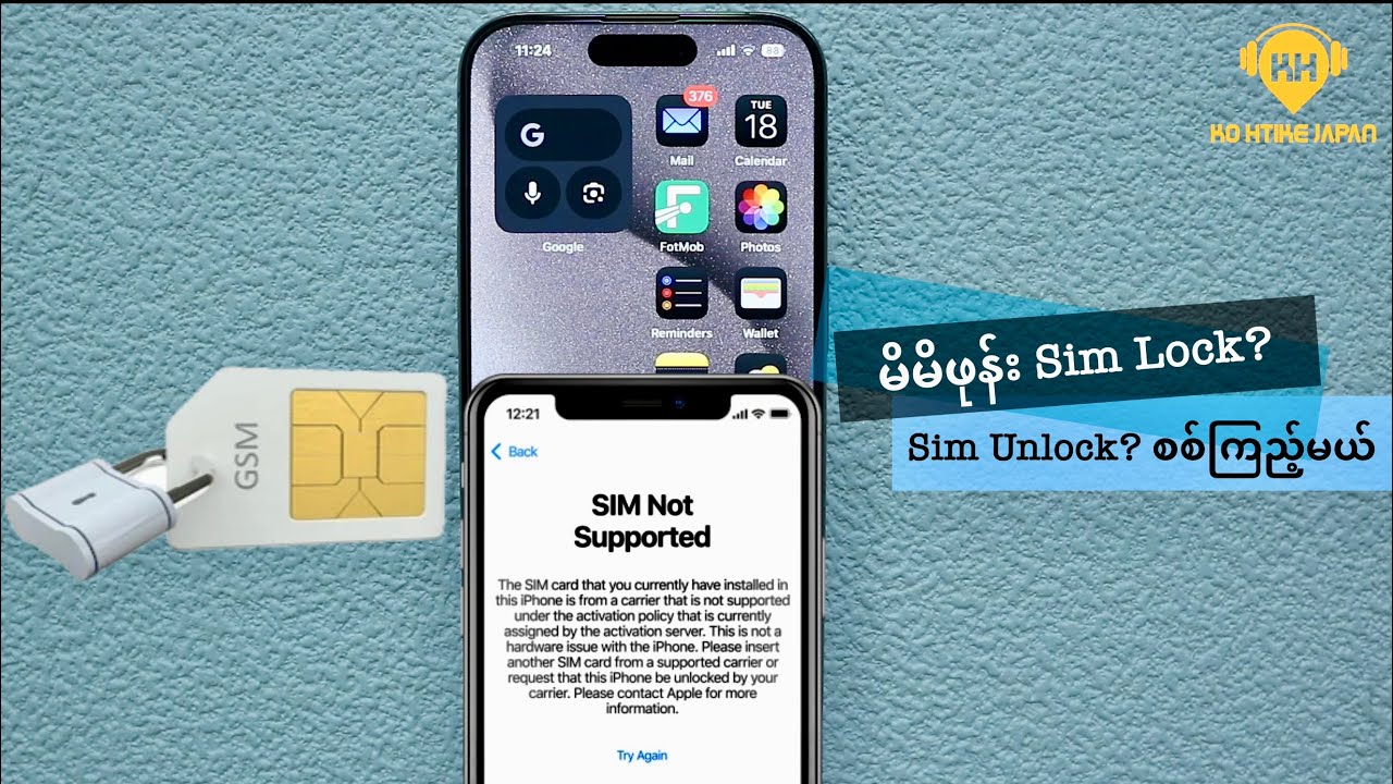မိမိဖုန်း Sim Lock ? Sim unLock ? စစ်ကြည့်မယ် How to check iPhone sim lock?