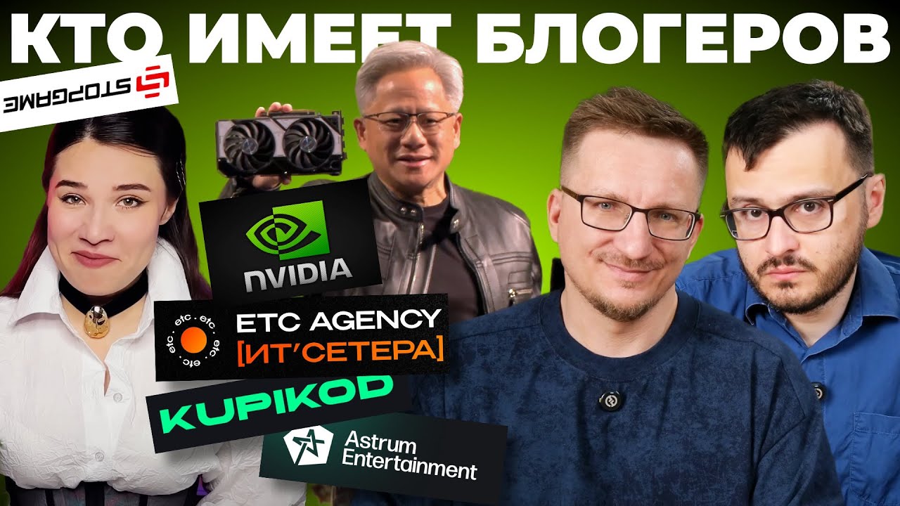 NVIDIA. Островская. Ложь, манипуляции и шантаж блогеров