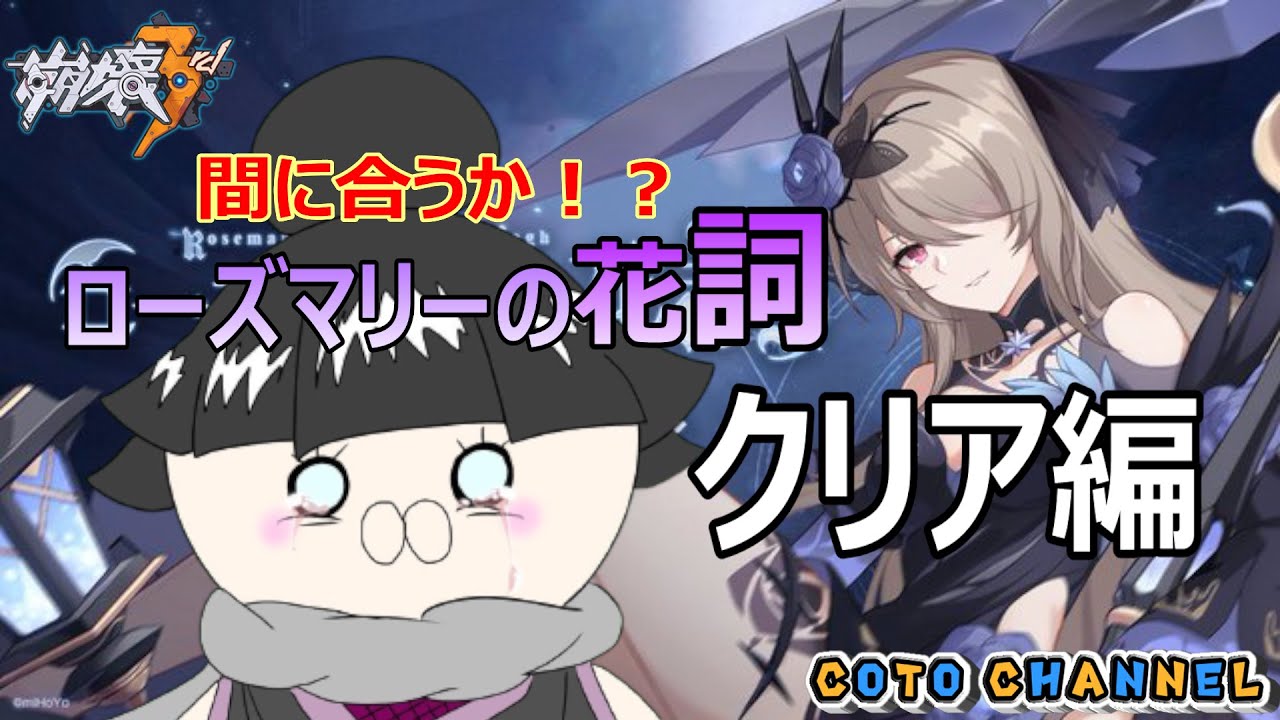 【崩壊3rd/Live】ストーリーだけでも終われるか！？【#Vtuber/ことchannel/Honkai Impact 3rd】