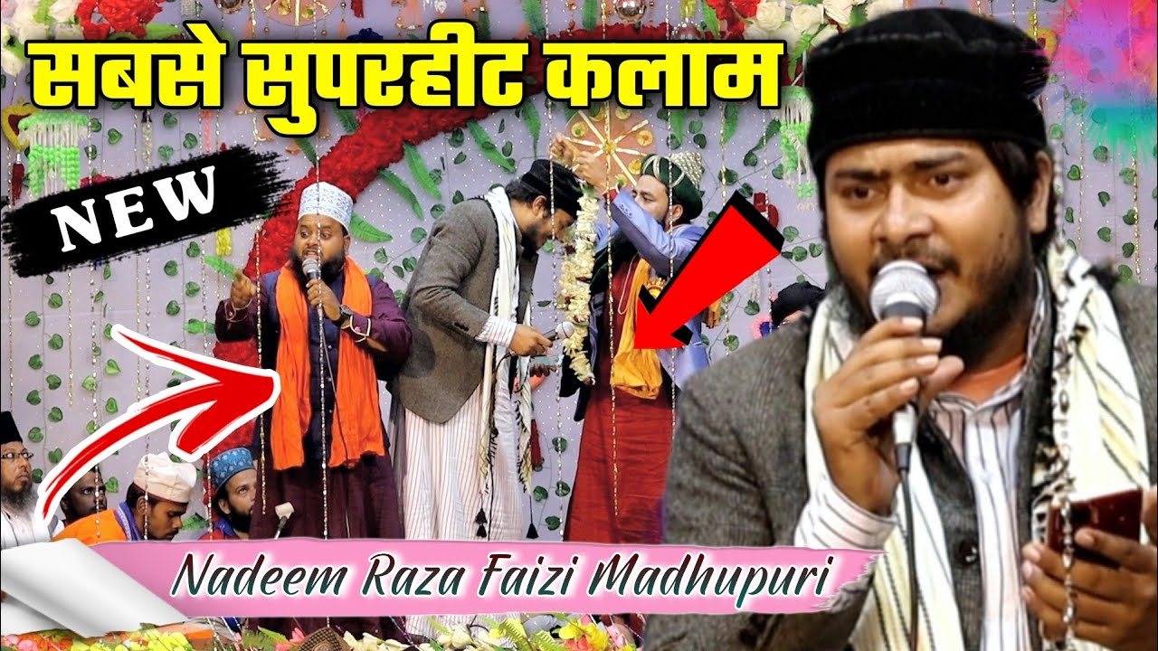 Aaqa का हुस्न है Lajawab [ New Naat ] Nadeem Raza Faizi Madhupuri { 18th Nov } Odisha
