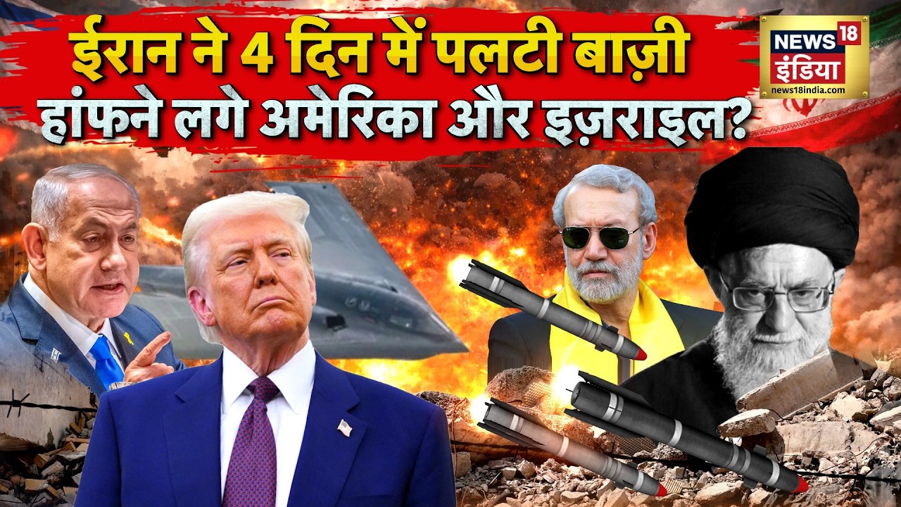 Iran Israel War Update: 