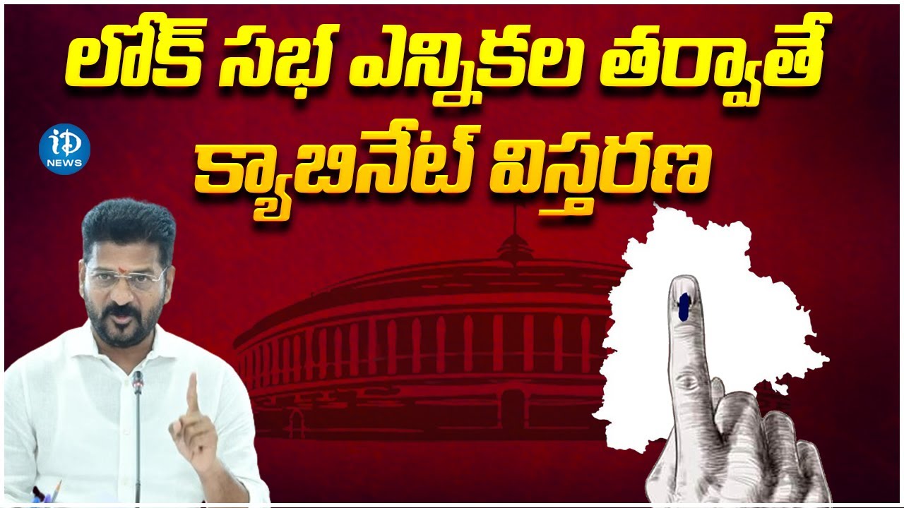 CM Revanth Reddy