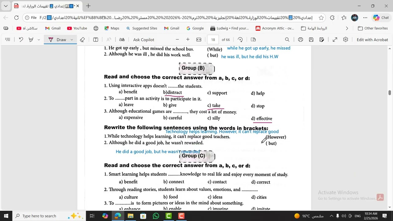 التقييم الثالث ص17 للصف الثاني الاعدادي لغة انجليزية - ترم ثان- منهج جديد - بواسطة مستر أشرف حسين