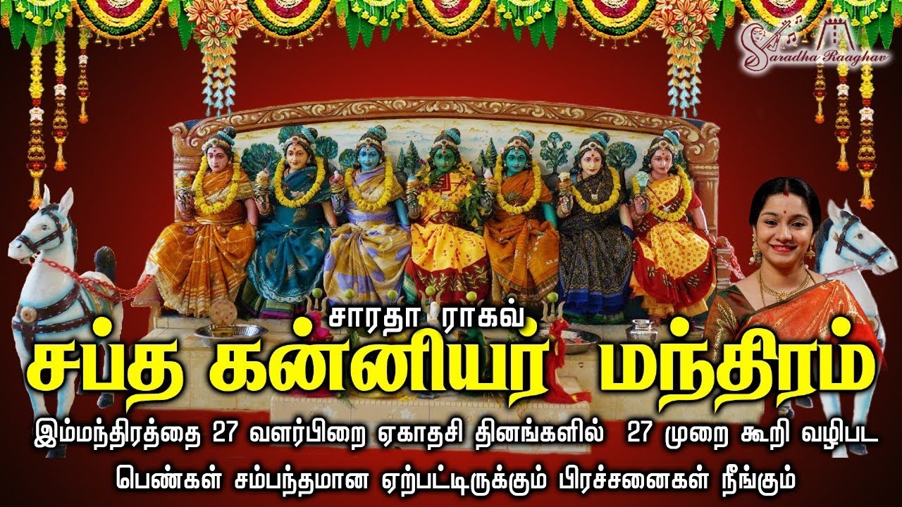 Saptha Kanni Powerful Manthra - Saradha Raaghav