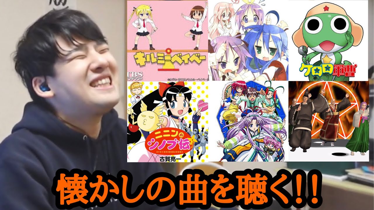 【ゆゆうた】懐かしの曲を聴いて盛り上がるゆゆうた【2023/1/30】