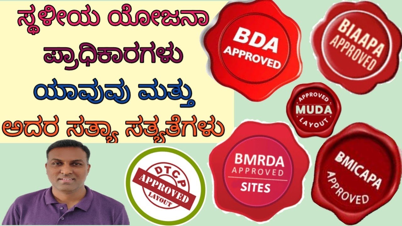Myths & Facts of different Local Planning Authorities like BDA BMRDA BMICAPA BIAAPAA MUDA DTCP Etc