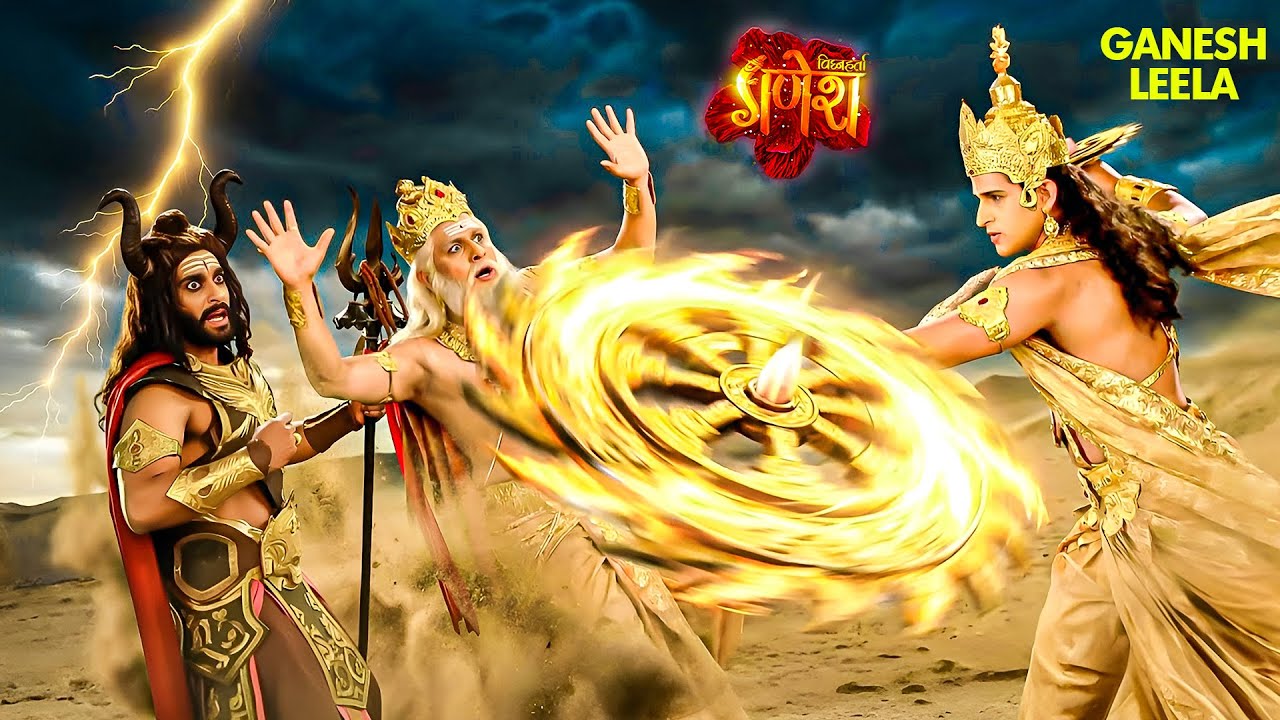 महिषासुर को बचाने हेतु विष्णु भगवान के सुदर्शन चक्र के सामने आये ब्रह्मा देव | Vignaharta Ganesh |