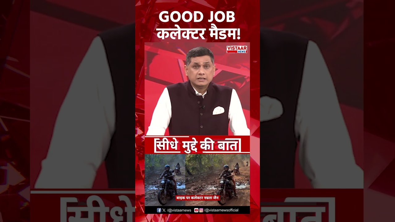 GOOD JOB कलेक्टर मैडम!  #chhattisgarh #bastar #development