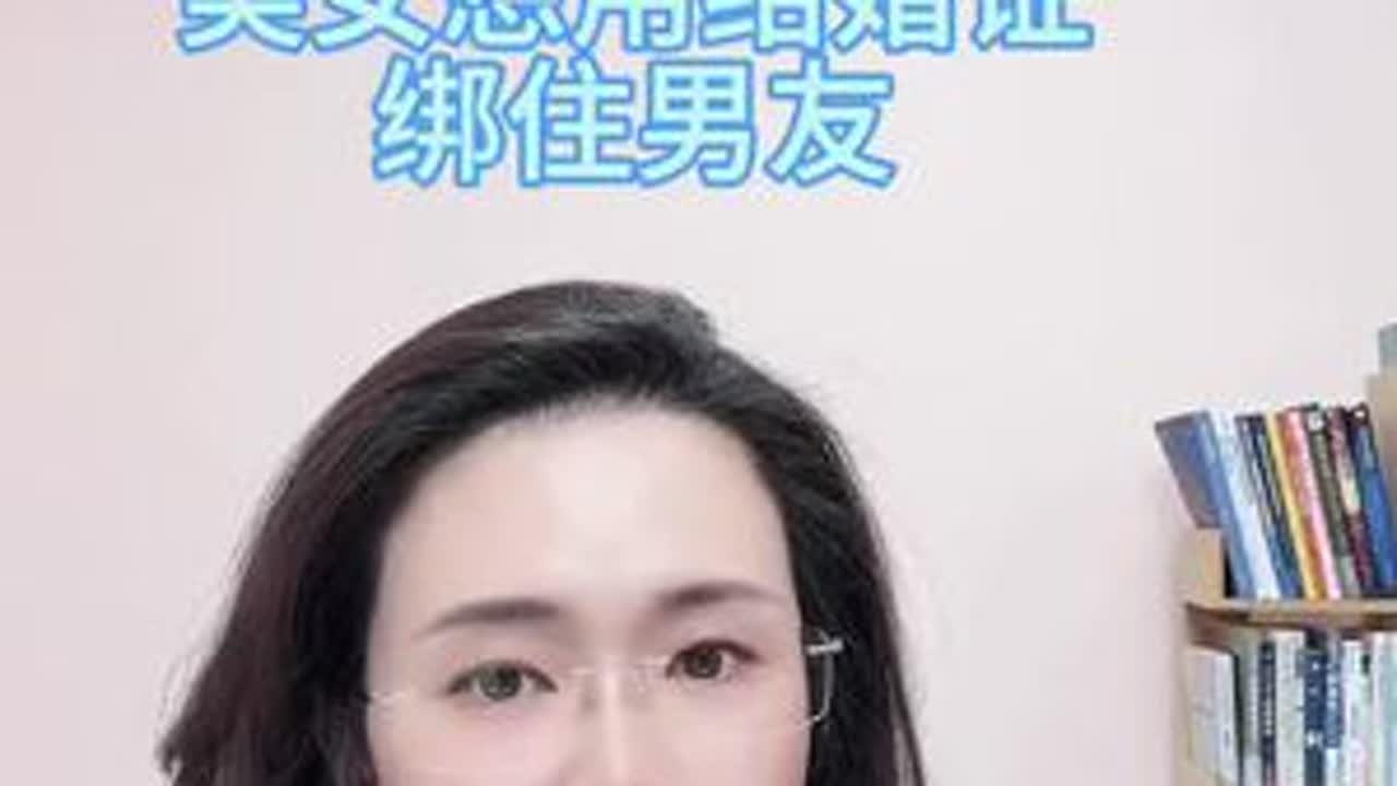 美女想用证绑定男朋友#郭延娇律师直播 #这么诚实的姑娘不好找 #女性要独立