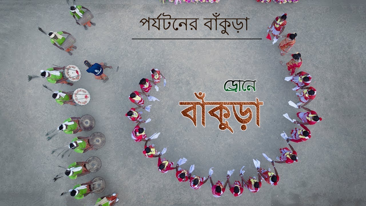 Amar Sonar Bangla : Beautiful Village Of Bankura ।। Bengali Village Life ।। Drone view