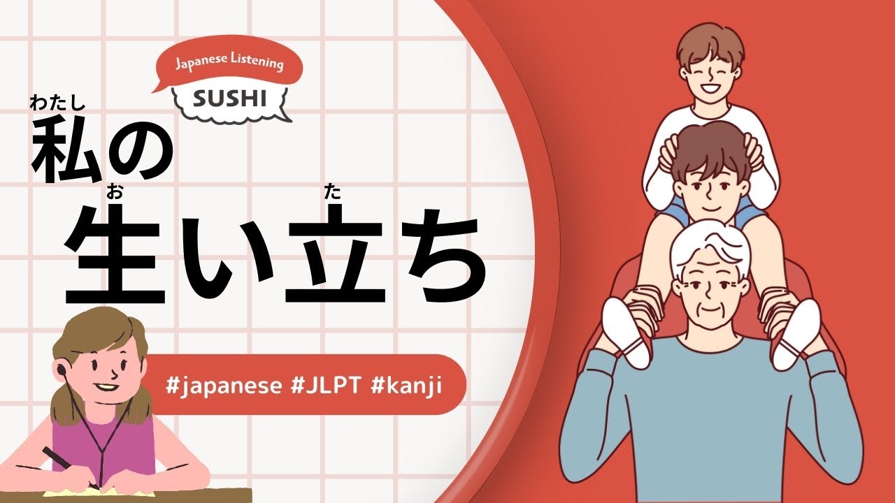 33 минуты простого японского аудирования - Моя личная история #jlpt