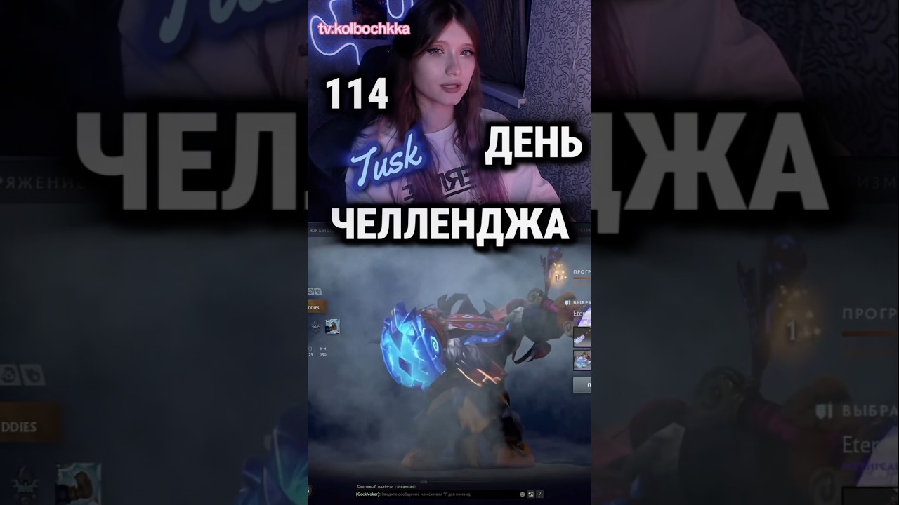учусь играть на всех героях | день 114| Tusk #game #dotapit #дота2 #recommended #fypシ #gamer