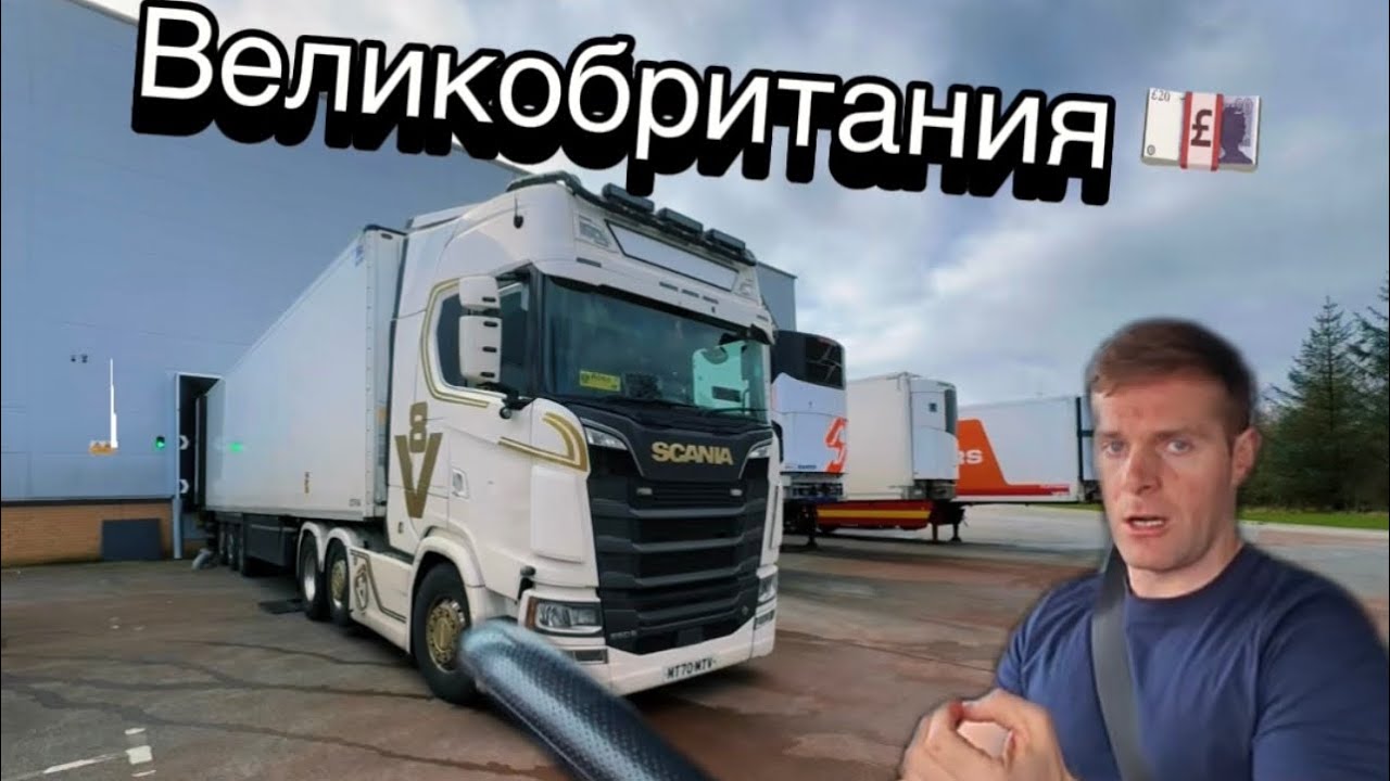 Жизнь в Англии. Как устроиться. Так ли тут все ХОРОШО ?