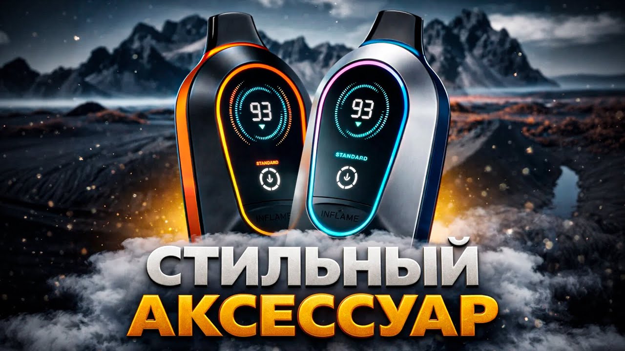 INFLAVE ALPHA | Когда стиль решает