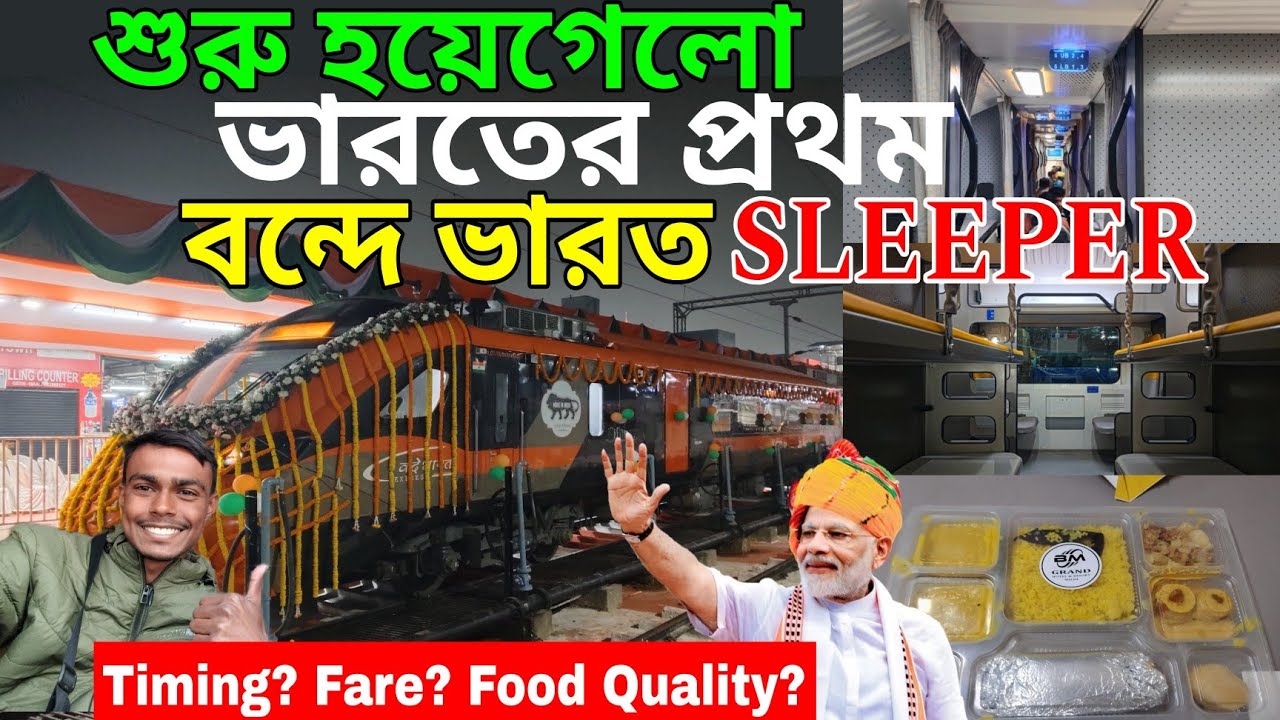 First Vande Bharat Sleeper Journey | India's First Vande Bharat Sleeper Journey |Vande Bharat Train 