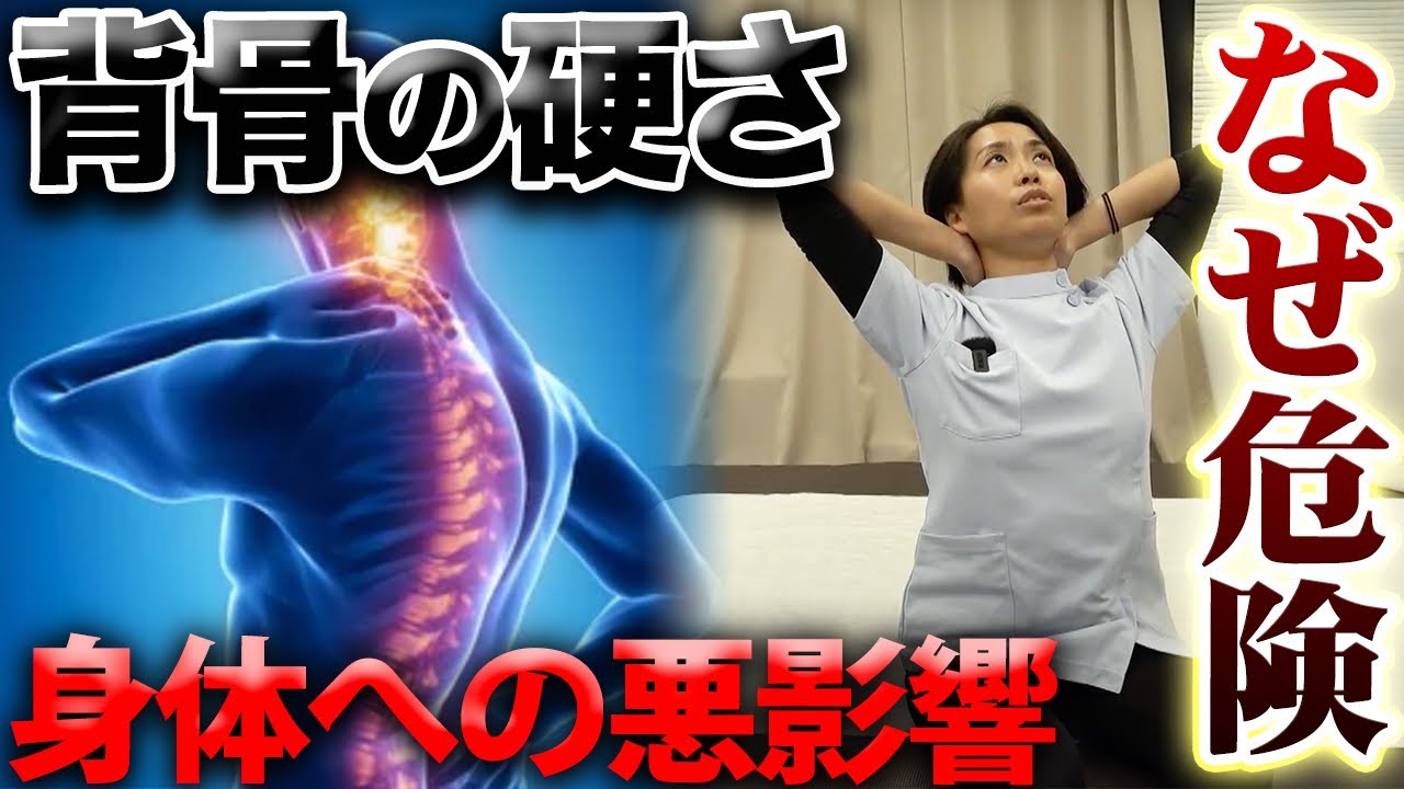 たった〇〇だけで背中の丸まりを改善！？背中伸ばしでしなやかな背骨を作るためのセルフケア！