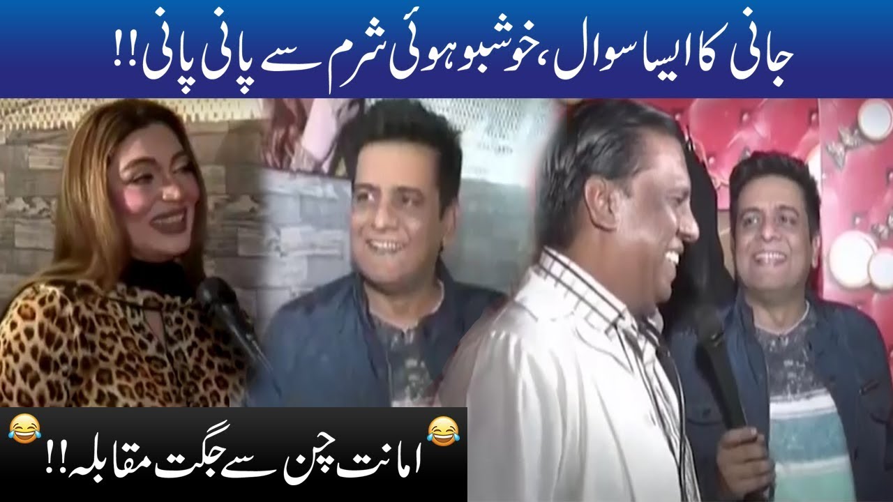 Jani Sajjad Aur Stage Drama Funkaar Amne Samne!! | Seeti 42 | 8 Dec 2018 | City 42