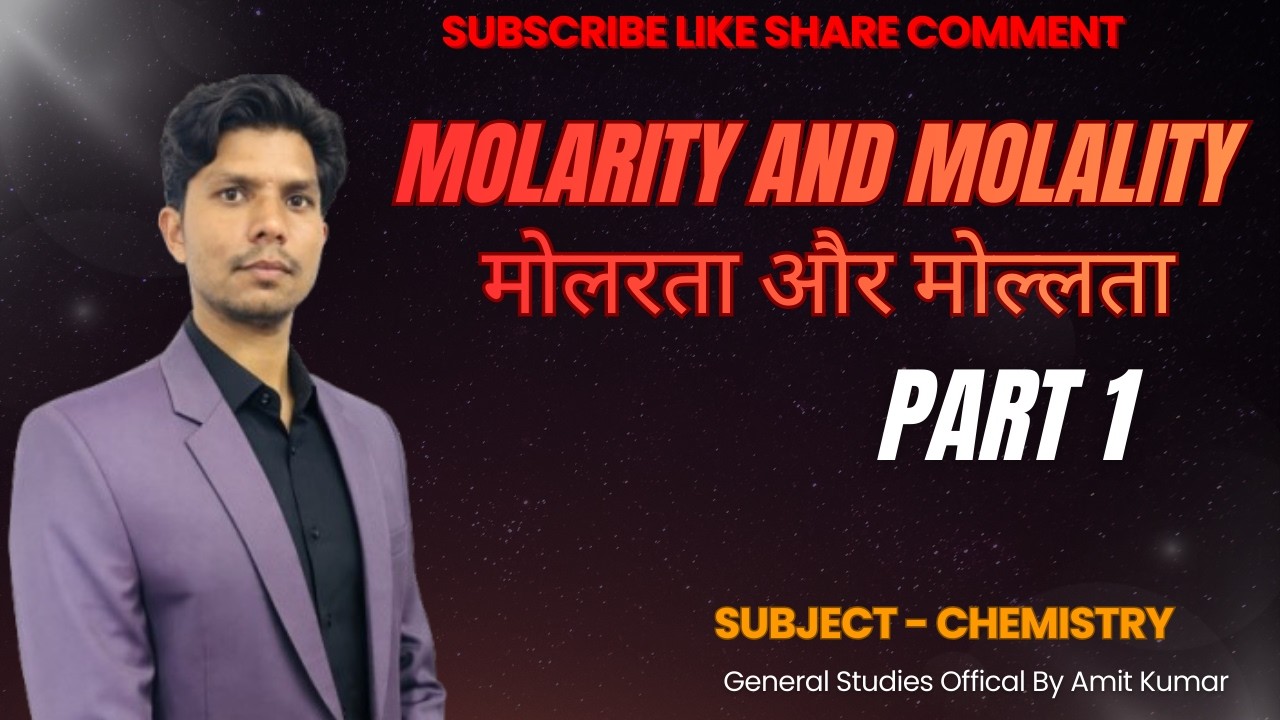 MOLARITY and MOLALITY || MOLARITY|| MOLALITY || मोलरता और मोल्लता  || Part 1