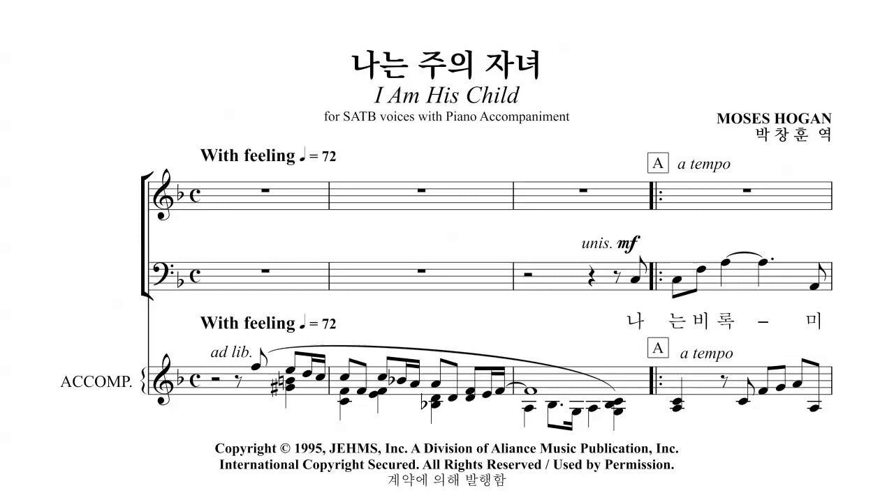 HD 나는 주의 자녀 (Moses Hogan) - 안산시립합창단