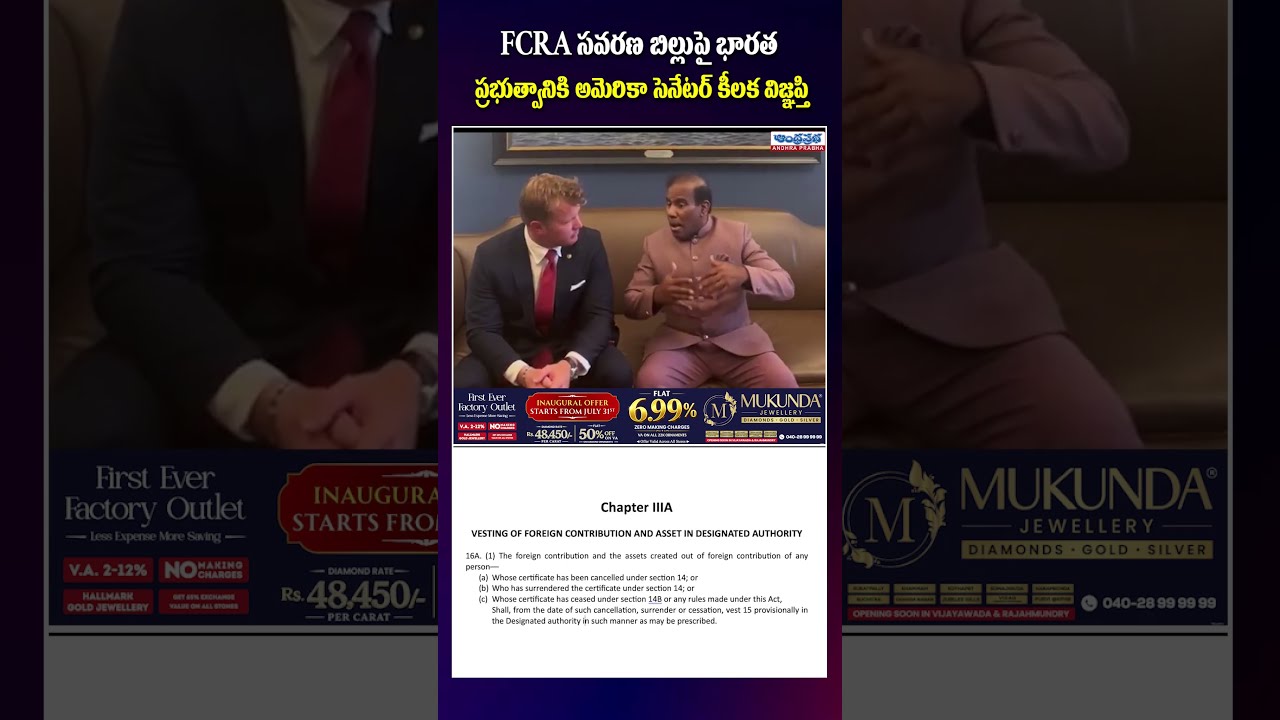 FCRA బిల్లుపై అమెరికా Congressman కీలక విజ్ఞప్తి.. భారత్ స్ట్రాంగ్ కౌంటర్! | Riley Moore| KA Paul |