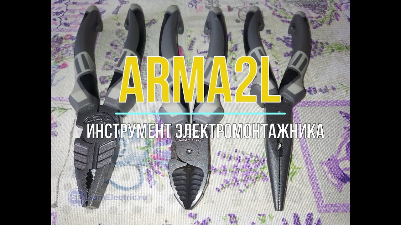 ARMA2L IEK пассатижи, бокорезы, тонкогубцы + Краш-тест