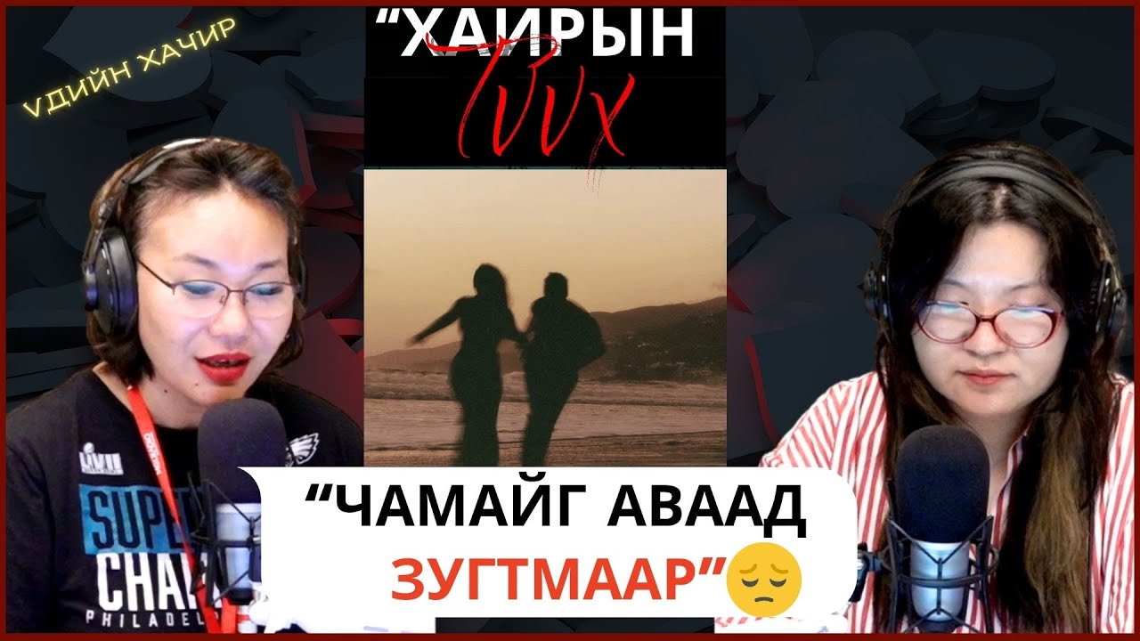 Үдийн хачир | 2025-10-28 | Хайрын түүх (11-р хэсэг)