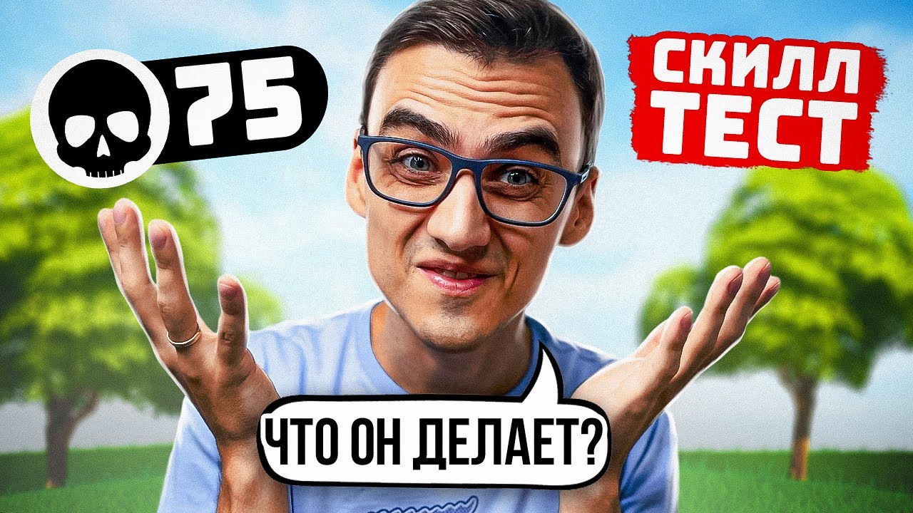 САМЫЙ СПОРНЫЙ СКИЛЛТЕСТ! 75 КИЛЛОВ! ARCHANGEL_HS, FORTNITE, 97DEFAULT, COOLS1S, SHIZONAME