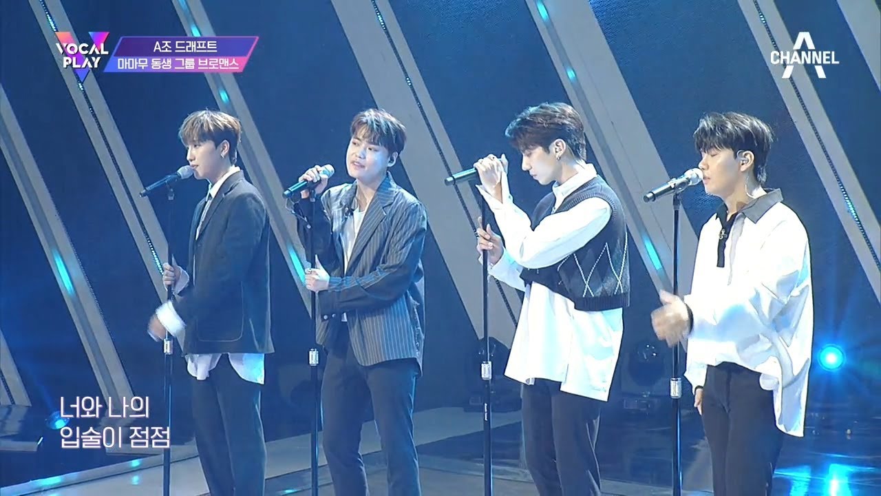 마마무 동생 그룹?! 실력파 보컬 그룹 '브로맨스'이 부르는 워너원의 에너제틱~♬ l 보컬플레이 1회
